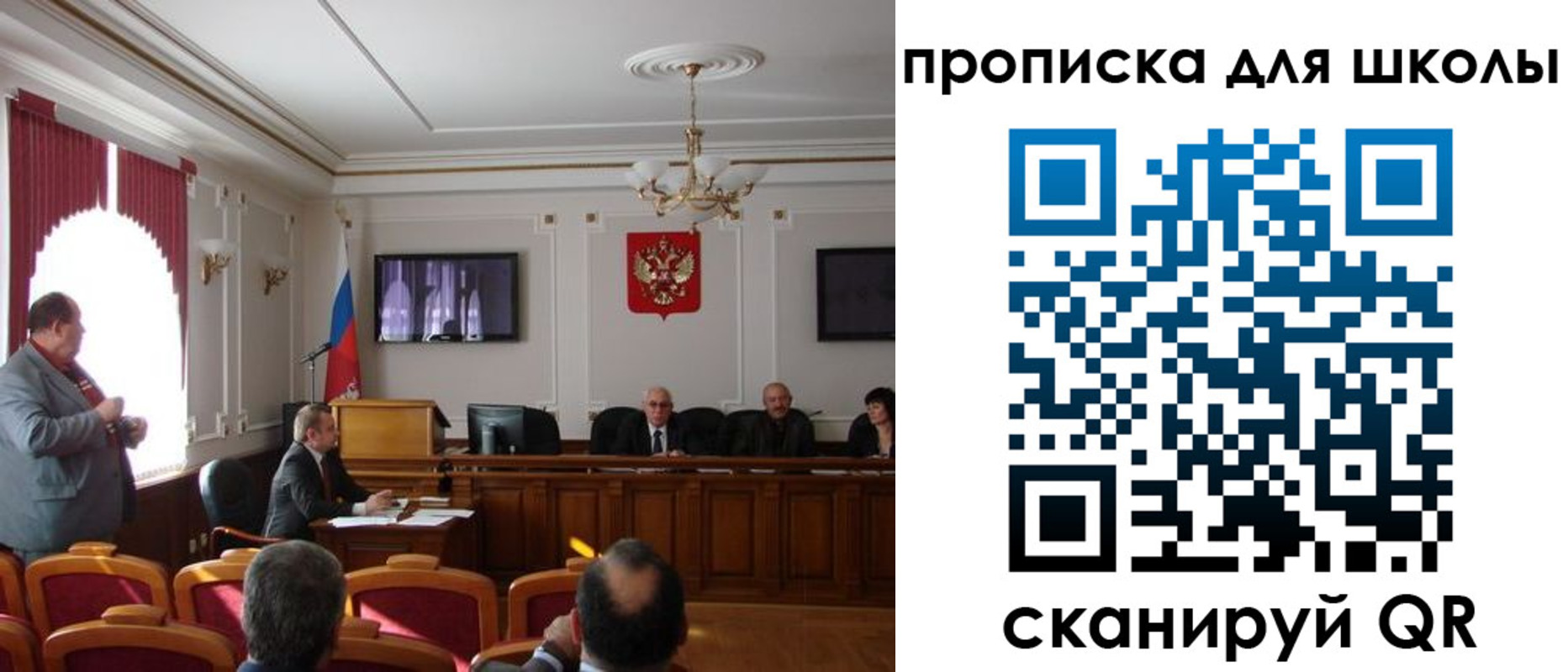 прописка для школы в Луге